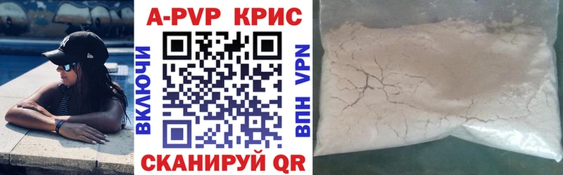 APVP крисы CK omg ТОР Сарапул
