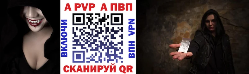 A PVP крисы CK Сарапул