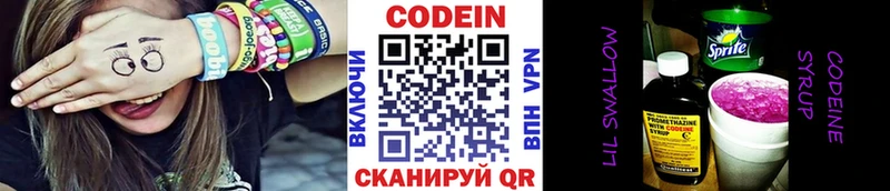 продажа наркотиков  Сарапул  Кодеиновый сироп Lean напиток Lean (лин) 