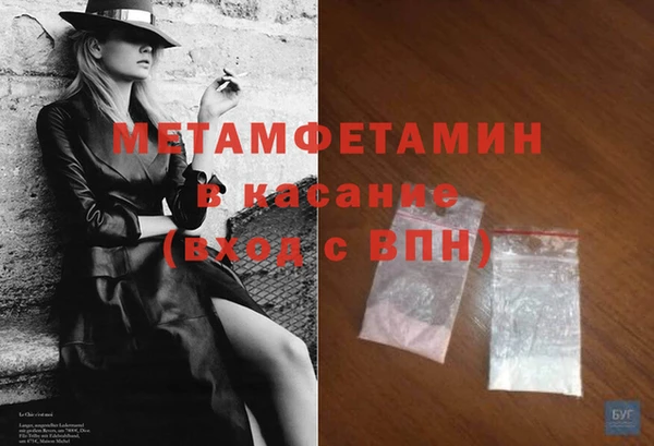 метамфетамин Арсеньев