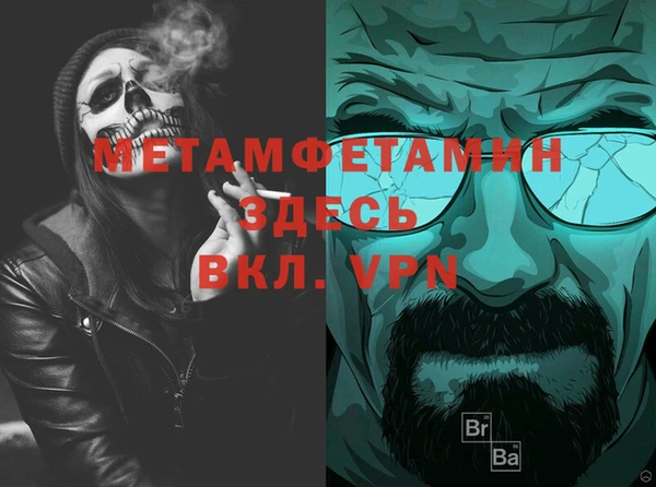 метамфетамин Арсеньев